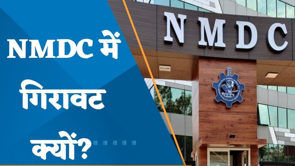 NMDC News Today